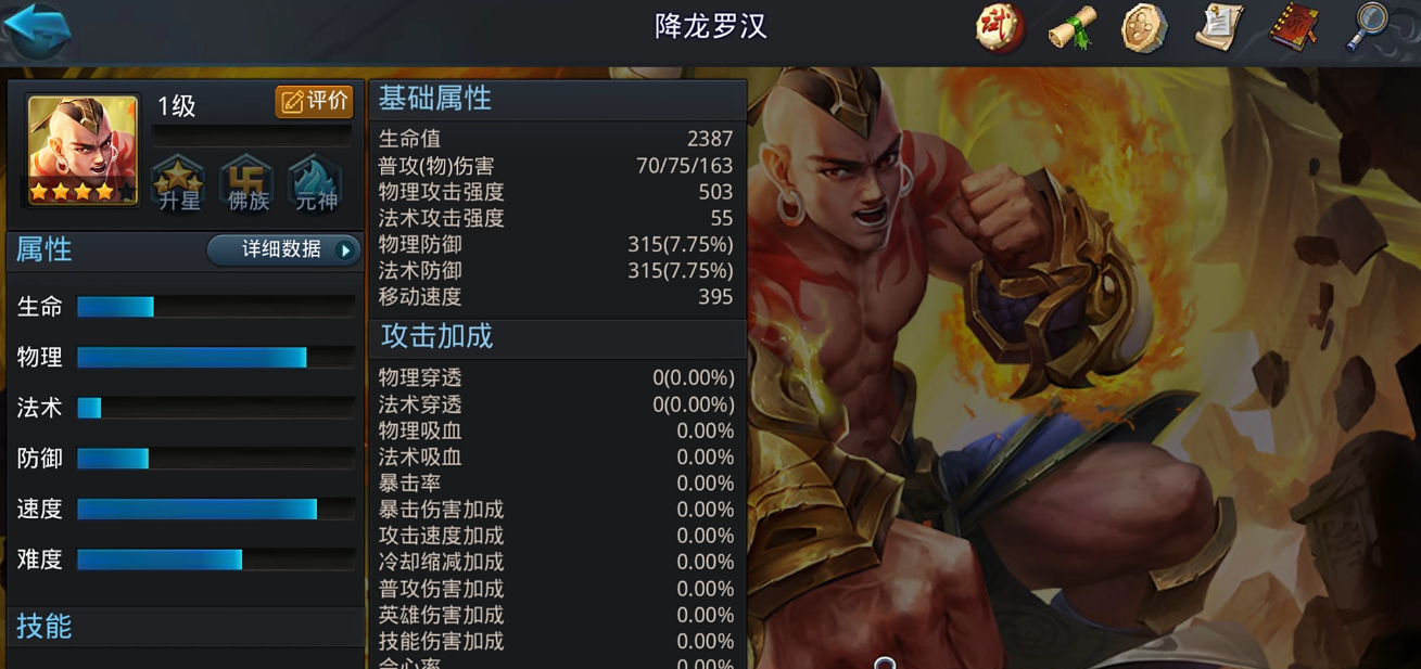 乱斗西游修罗血战什么克制弥勒佛