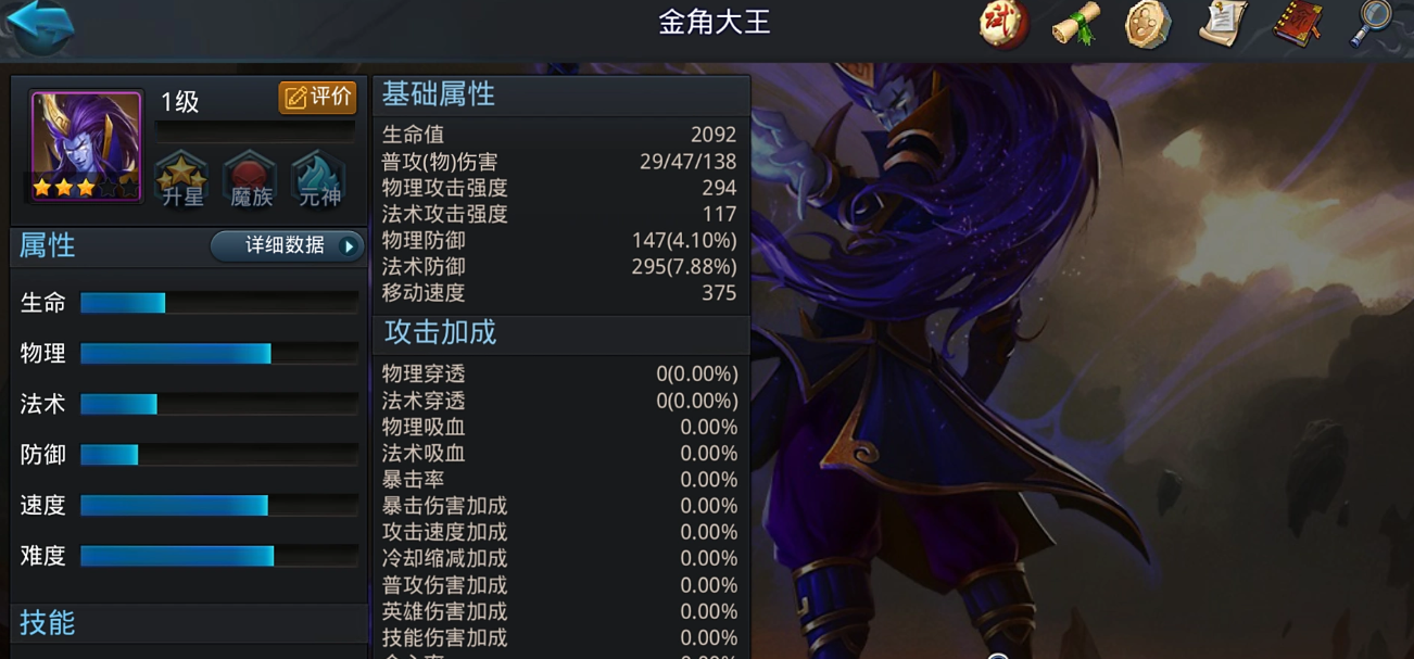 乱斗西游修罗血战什么克制弥勒佛