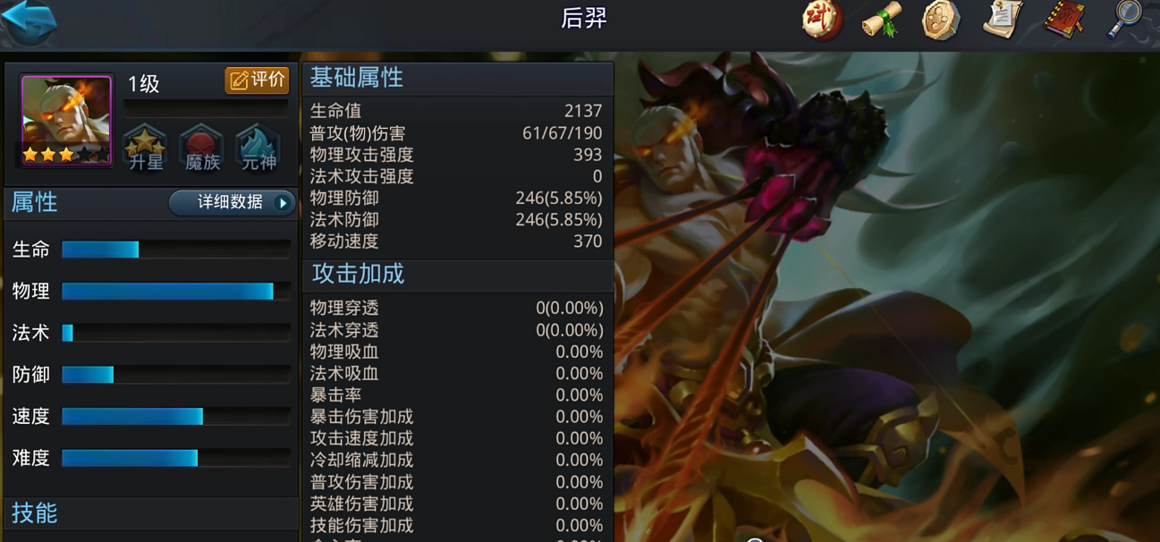 乱斗西游的最佳组合是什么