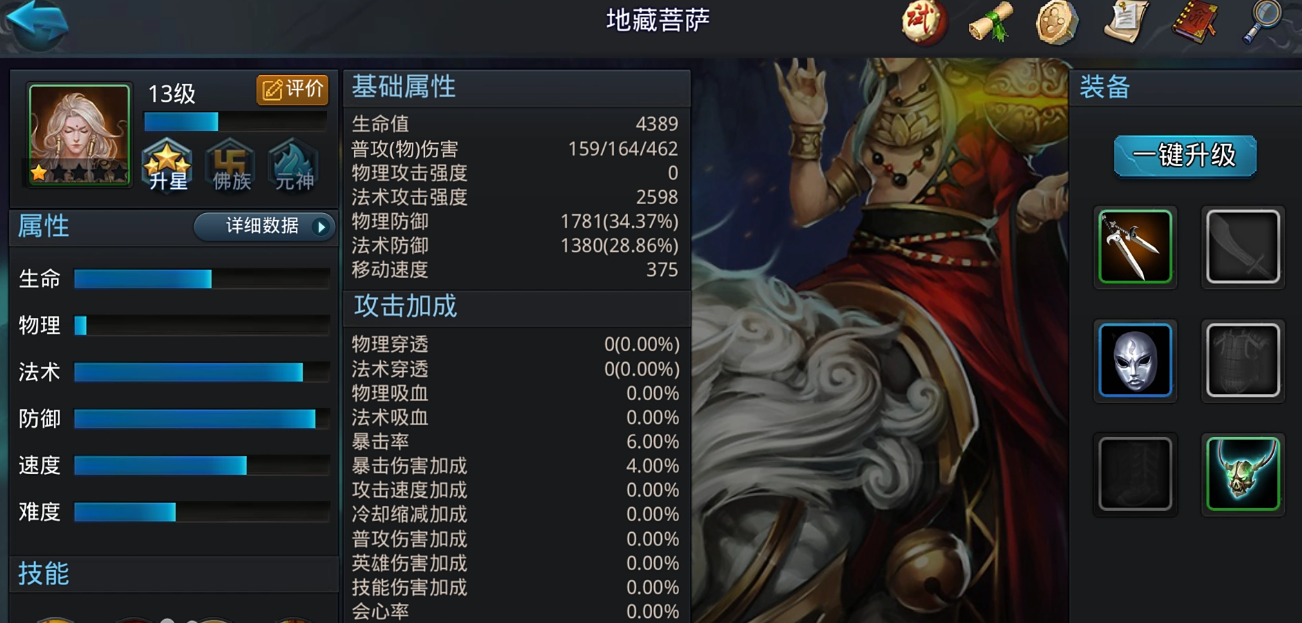 乱斗西游金翅大鹏技能是什么