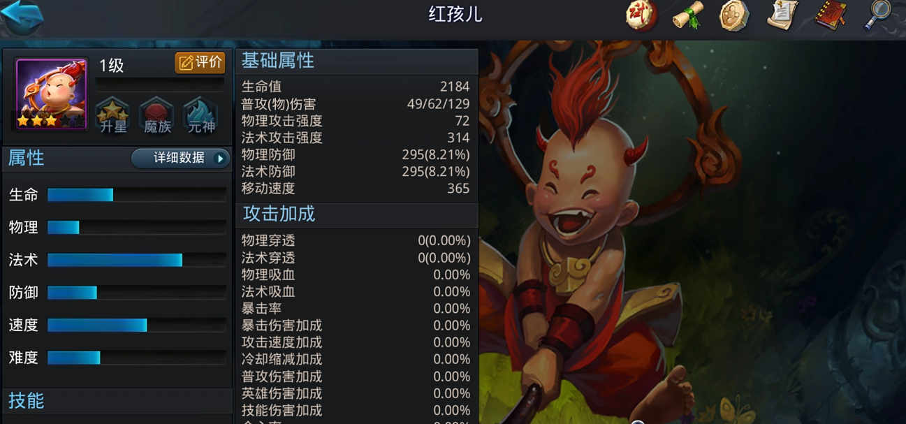 乱斗西游的最佳组合是什么