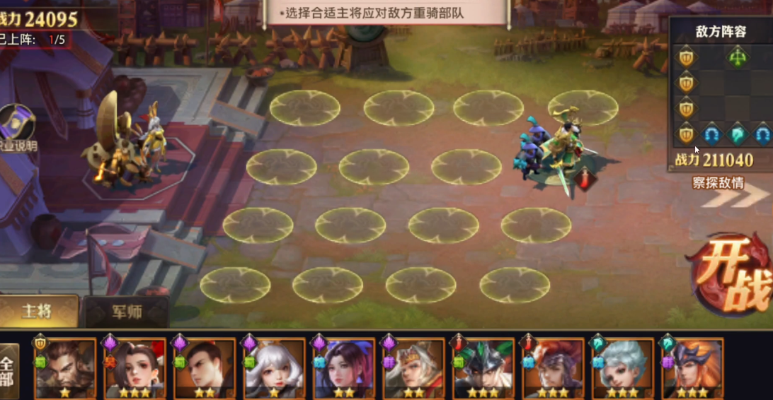 少年三国志零八极篇怎么过