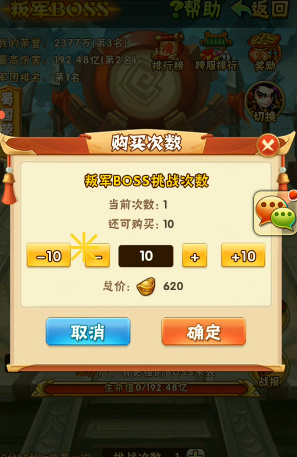 少年三国志怎么打叛军董卓
