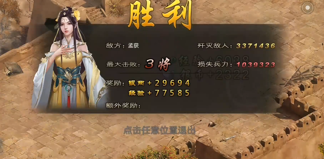 攻城掠地179副本怎么能打