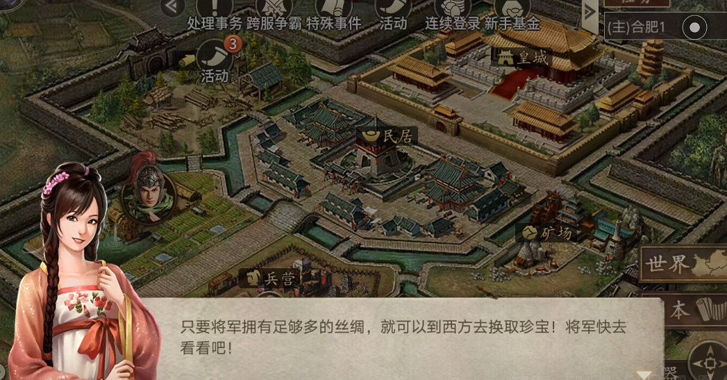 攻城掠地丝绸凯撒大帝怎么打