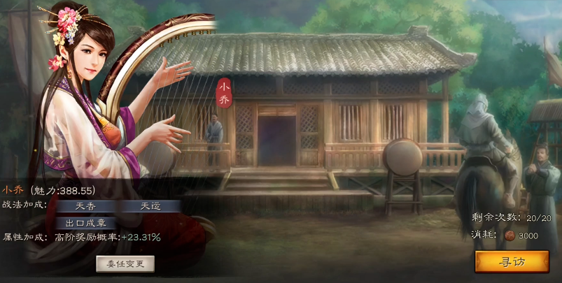 三国志战略版日常如何赚金珠