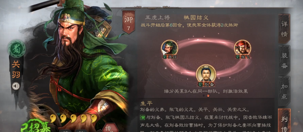 三国志战略版武将进阶有什么用