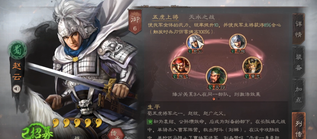 三国志战略版武将进阶有什么用
