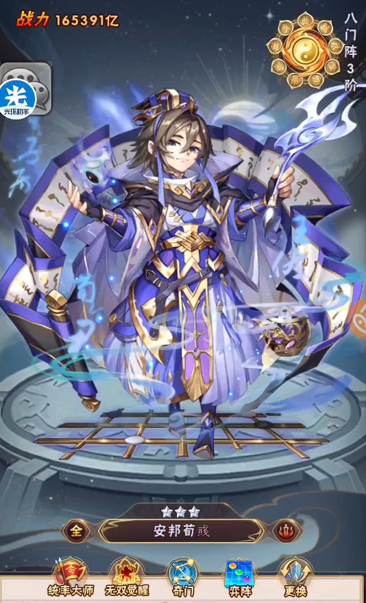 少年三国志最佳三人阵容怎么搭配 少年三国志最佳三人阵容怎么搭配