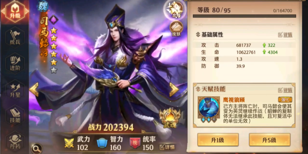 少年三国志零什么阵容好 少年三国志零什么阵容好