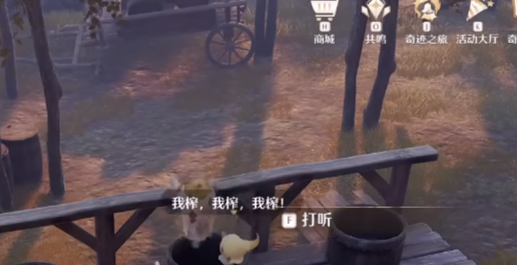 无限暖暖丰收见闻慢吞吞榨汁步伐如何完成 无限暖暖丰收见闻慢吞吞榨汁步伐如何完成