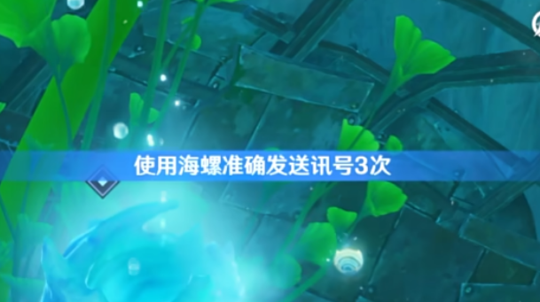 原神孤帆幽影任务流程是什么