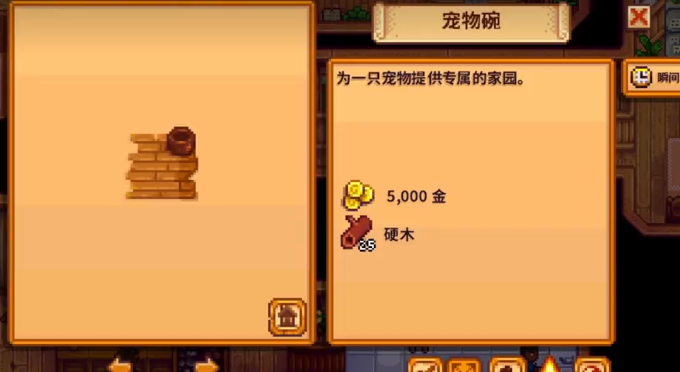 星露谷物语如何养宠物