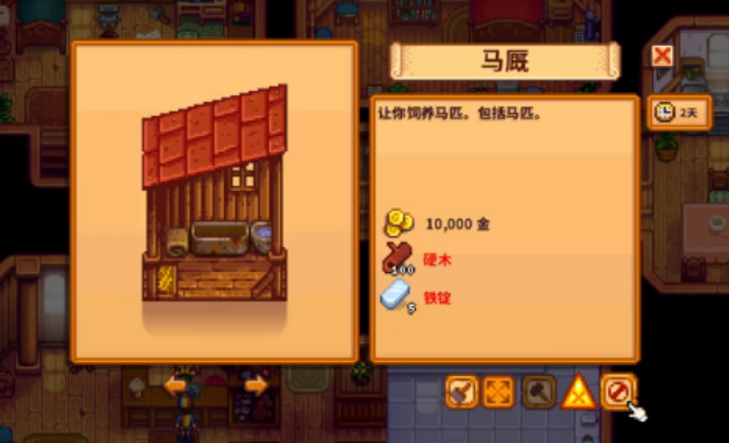 星露谷物语马有什么用