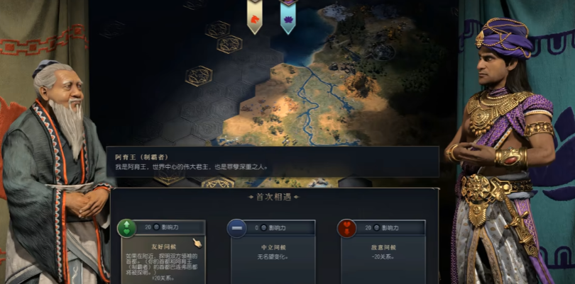 文明7外交机制是什么 文明7外交机制是什么