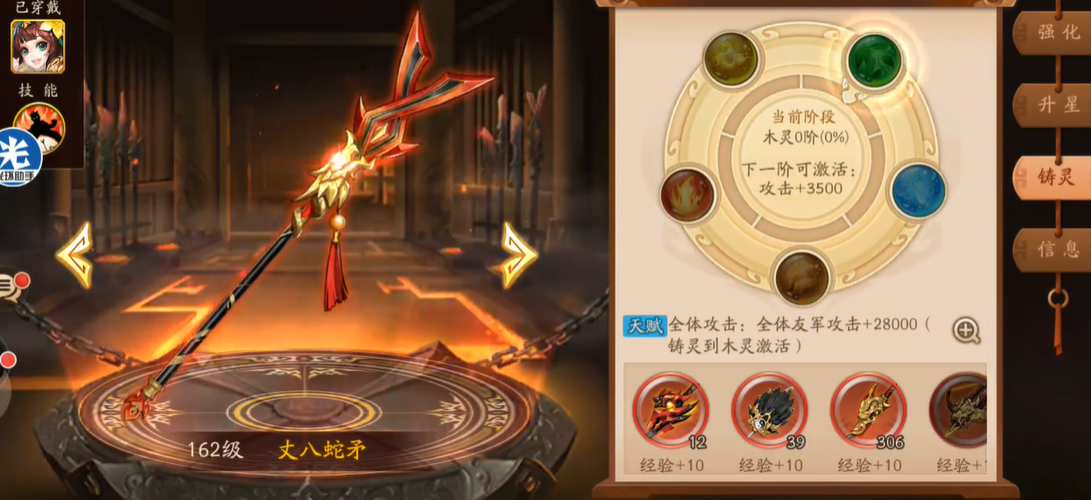 少年三国志2群雄神兵怎么选择