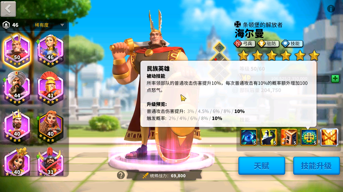 万国觉醒巴御前带什么兵种