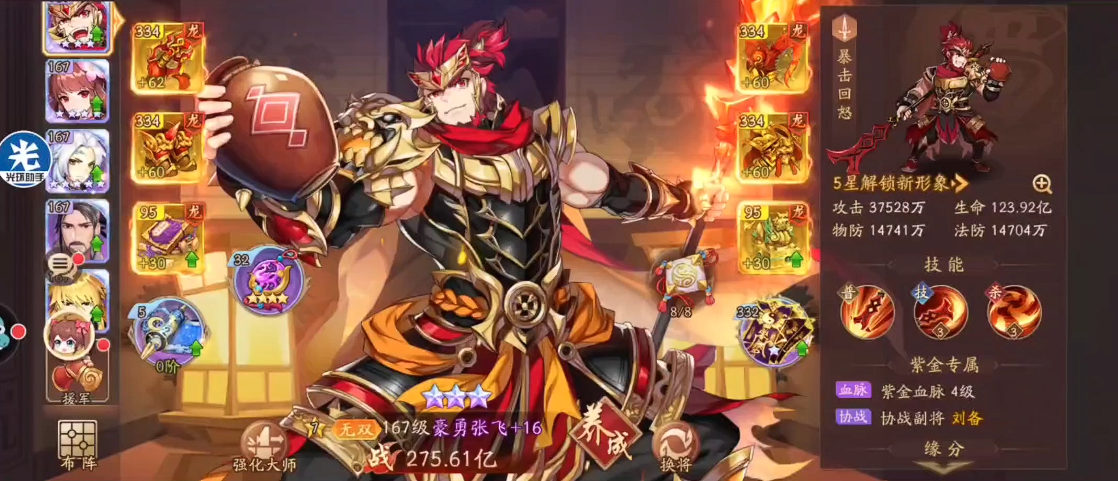 少年三国志2蜀国阵容怎么搭配 少年三国志2蜀国阵容怎么搭配