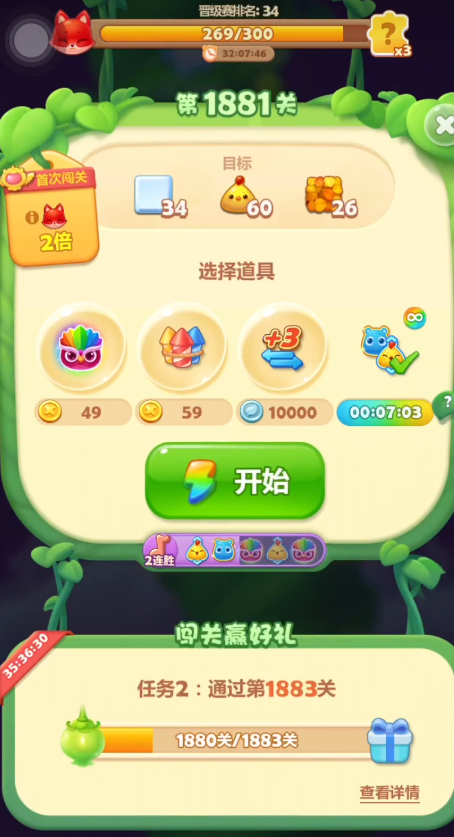 开心消消乐第783关怎么过