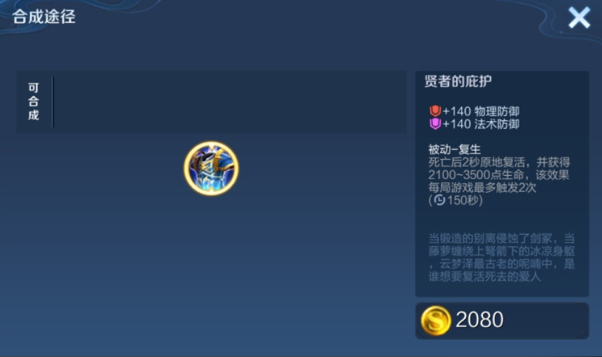 王者荣耀苏烈双破军怎么出装