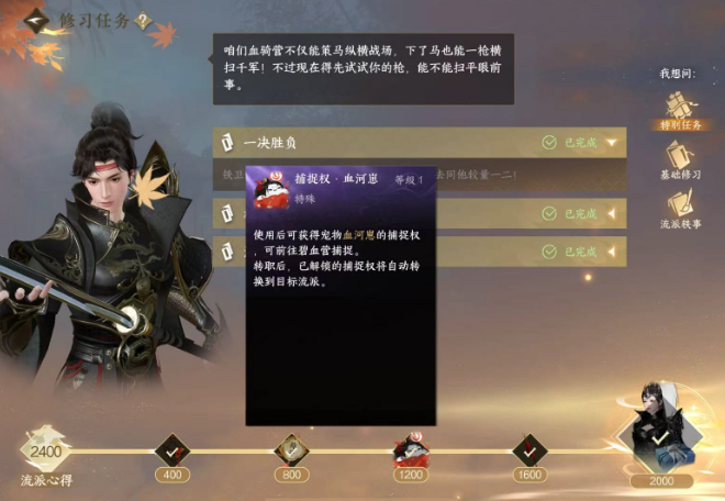 逆水寒手游流派逆崽如何获取