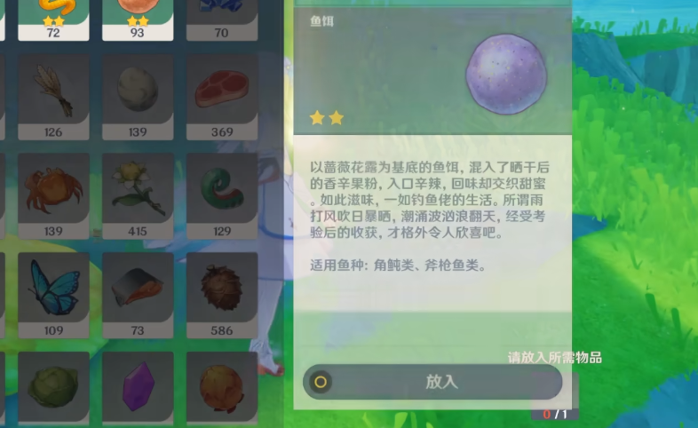 原神枫丹钓鱼隐藏任务怎么完成
