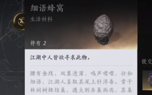 燕云十六声清河蹊跷的捕捉方法是什么 燕云十六声清河蹊跷的捕捉方法是什么