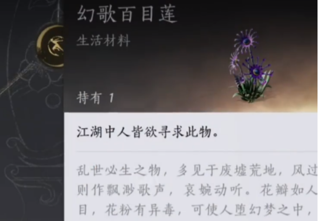 燕云十六声清河蹊跷的捕捉方法是什么 燕云十六声清河蹊跷的捕捉方法是什么
