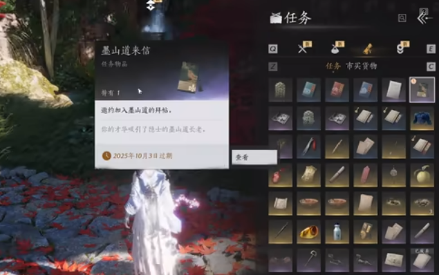 燕云十六声如何加入墨山道