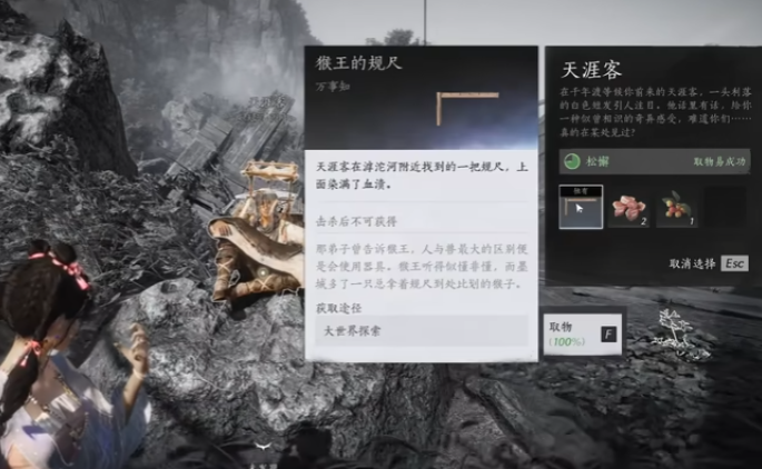 燕云十六声探索不见山有什么技巧