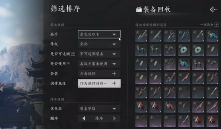 燕云十六声新手怎么清理背包