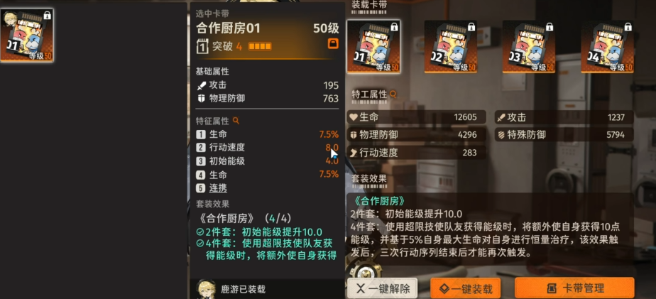 新月同行鹿游怎么养成