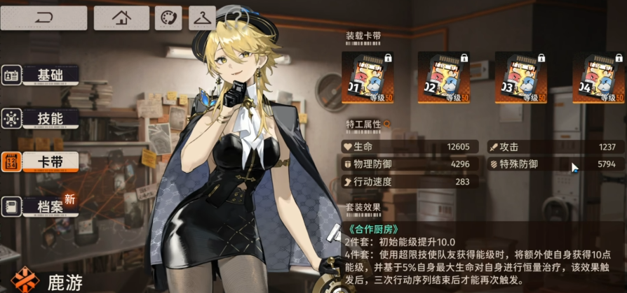 新月同行鹿游怎么养成