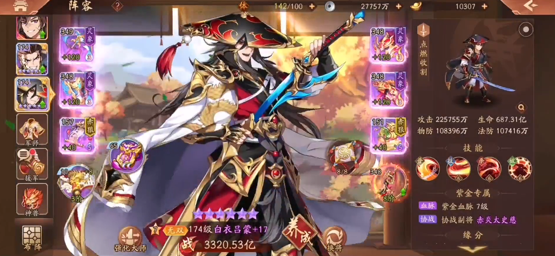 少年三国志2吴国开局怎么玩