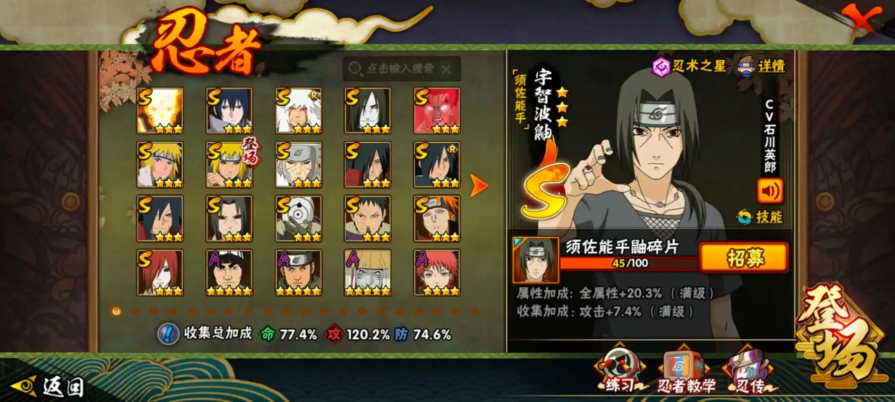 火影忍者哪个s忍打人最快