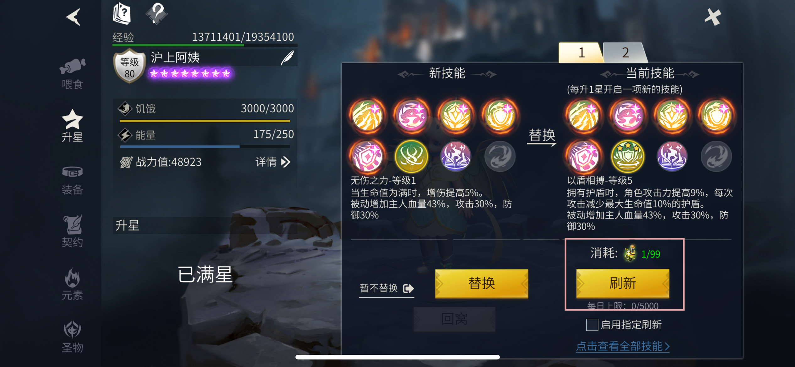 冰原守卫者龙怎么养 冰原守卫者龙怎么养