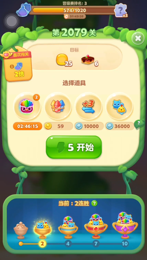 摩尔庄园怎么获得雪獭