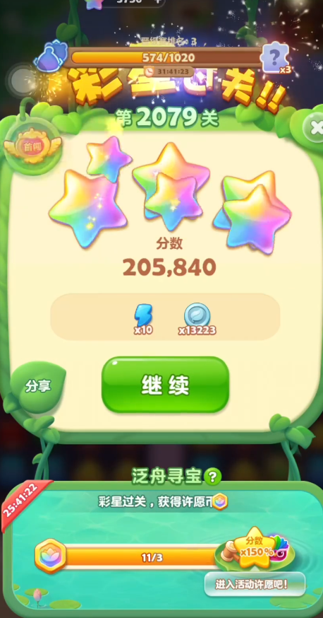 摩尔庄园怎么获得雪獭