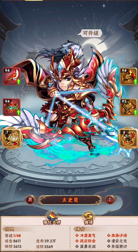 少年三国志吴蜀最强阵容怎么搭配