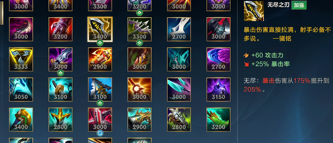 英雄联盟手游赏金怎么出装