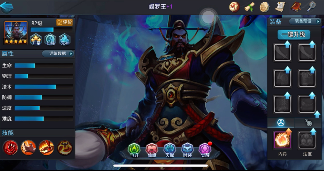 乱斗西游2九子鬼母怎么玩