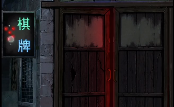 阴阳锅三诡媒前半部分怎么过