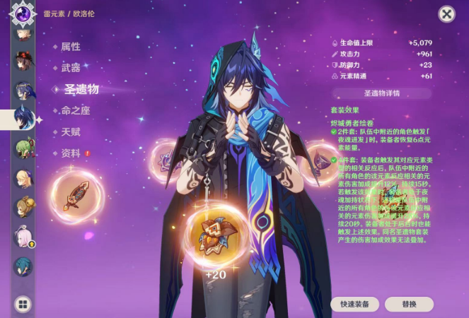 原神欧洛伦值得培养吗