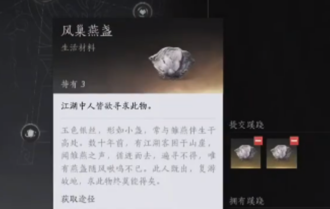 燕云十六声开封蹊跷捕捉方法是什么