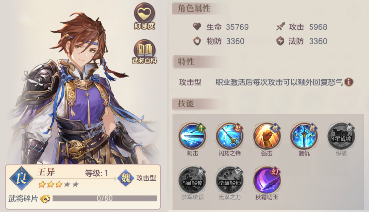 三国志幻想大陆适合平民的最强阵容是什么 三国志幻想大陆适合平民的最强阵容是什么