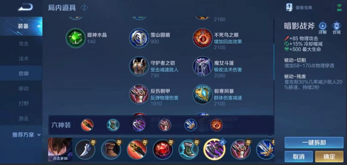 王者荣耀玉环出装有哪些推荐