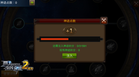 全民奇迹魔剑士神迹怎么点