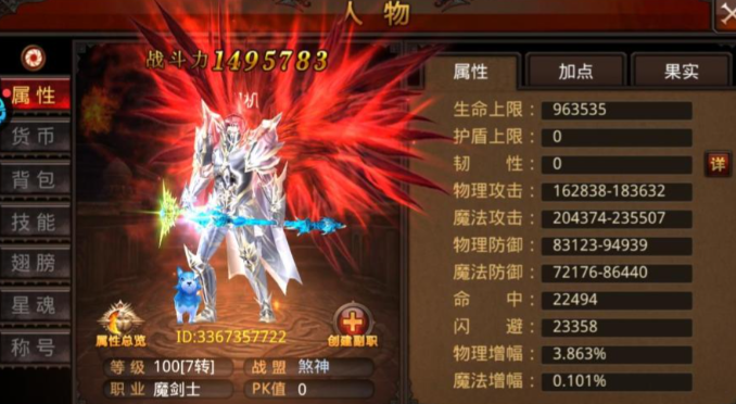 全民奇迹魔剑士神迹怎么点