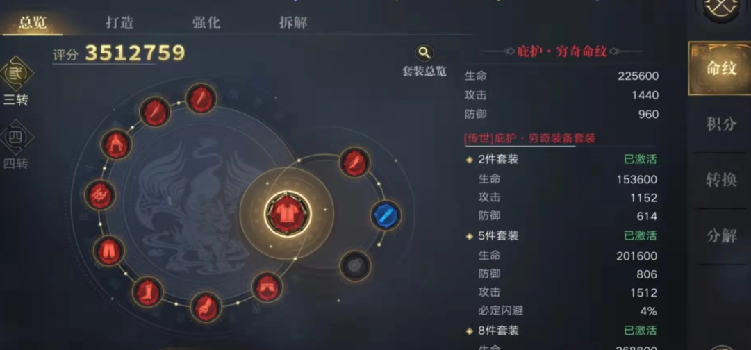 新盗墓笔记摸金命纹怎么打造