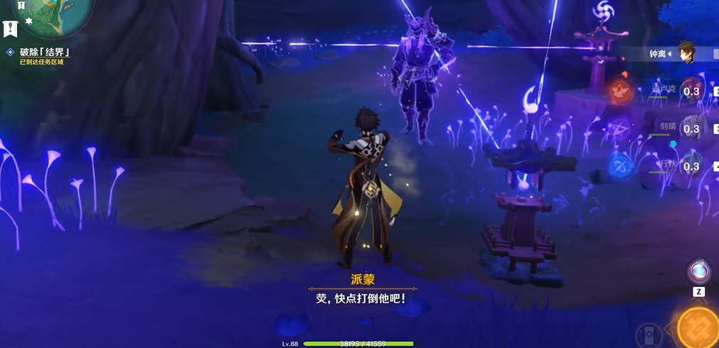原神镇物结界怎么开